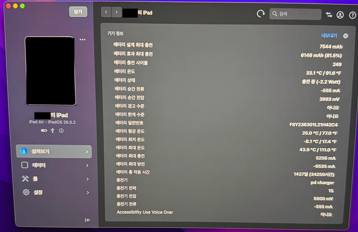 [풀박스] 애플 아이패드 에어 5세대 64GB 퍼플 이미지