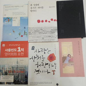 소설/에세이/자기개발. 서적 15권 일괄. 택포2만원에. 판매 이미지