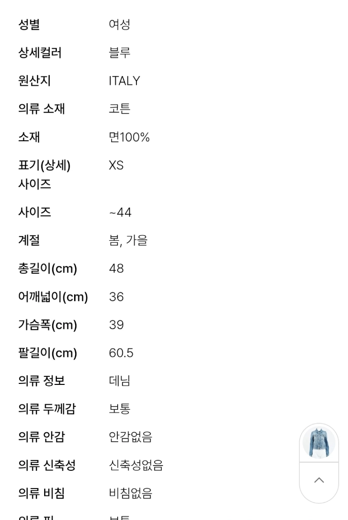 생로랑 데님 자켓 청자켓 구구스 명품 입생로랑 이미지