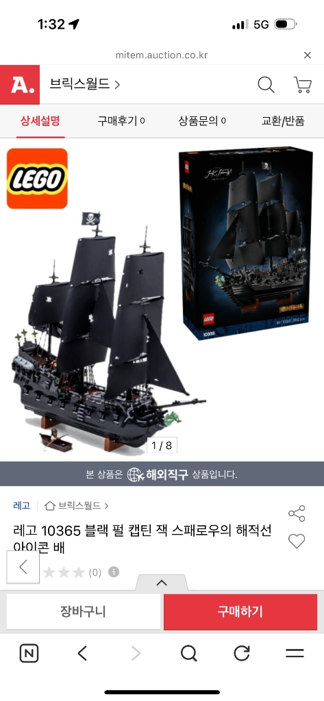 10365 블랙펄 - 안심되는 중고거래