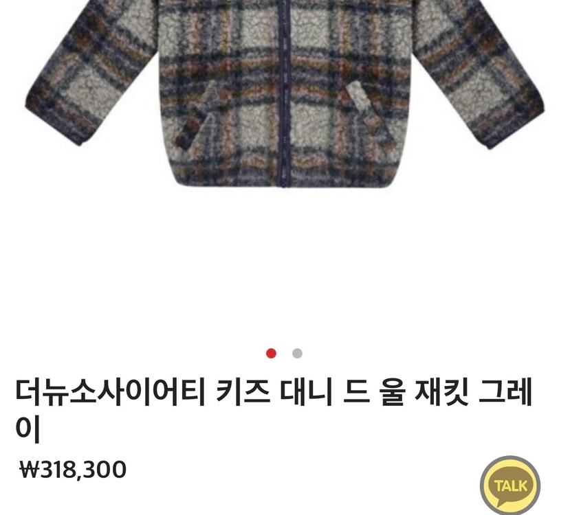 새상품 더뉴소사이어티 키즈 대니 드 울 재킷 그레이 16y 이미지