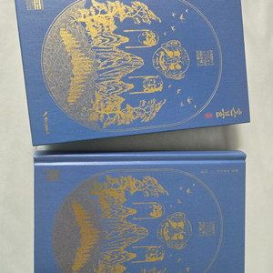 혼불 단행본 4,5권 이미지
