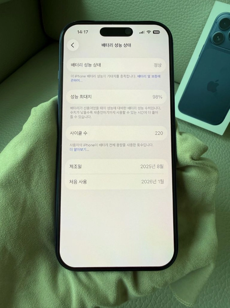 (교신가능)아이폰 17 Pro 딥블루 256GB 풀박스 팝니다 이미지