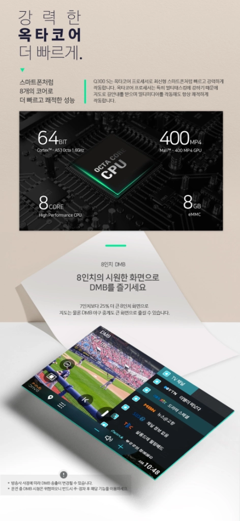 [8인치] 파인드라이브 Q300 S 네비게이션 이미지