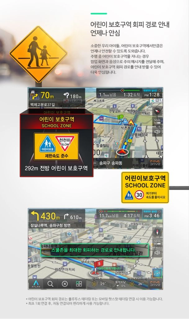 [8인치] 파인드라이브 Q300 S 네비게이션 이미지