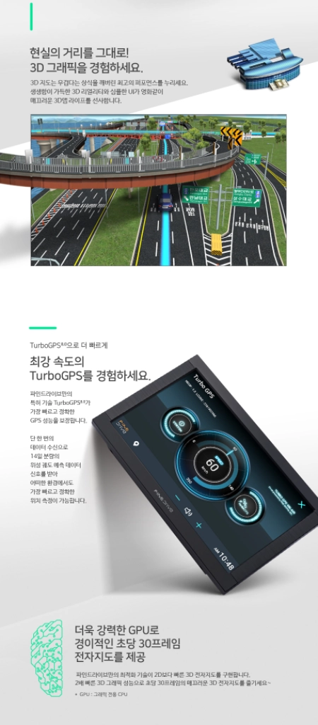 [8인치] 파인드라이브 Q300 S 네비게이션 이미지