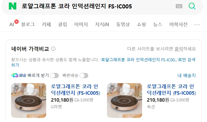 새상품 로얄 코라 인덕션 1구 고화력 전기렌지 초특가 이미지