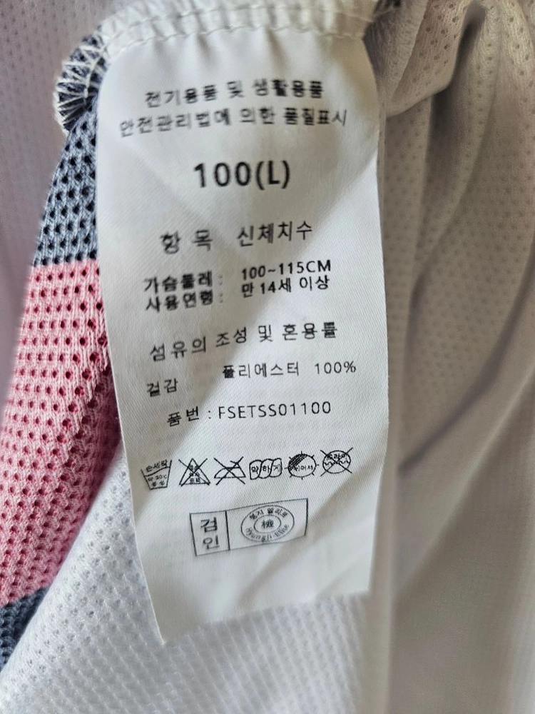 FC서울 유니폼 새상품 100 이미지