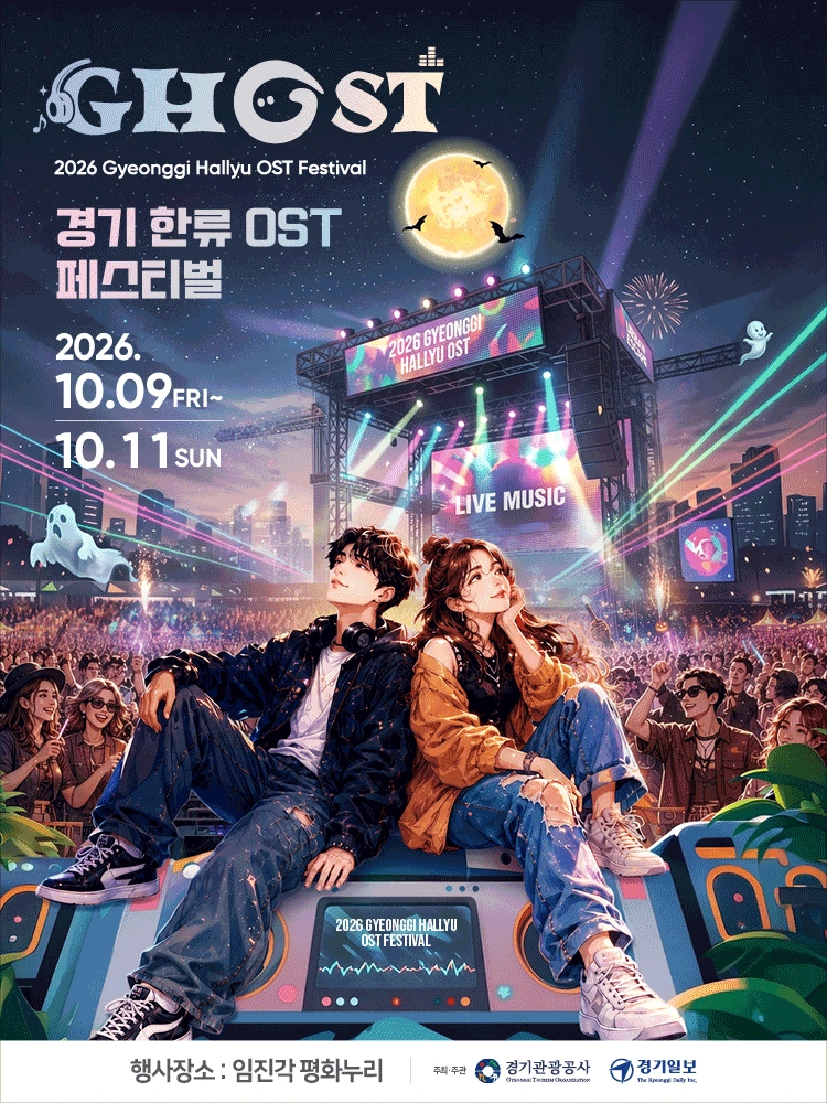 2026 파주 HOST 페스티벌 1,2,3일권 이미지