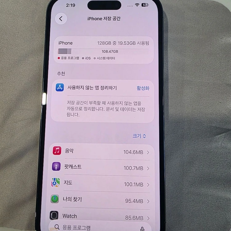 아이폰 14프로 128기가 딥 퍼플 공기계 팝니다 98프로배터리 이미지