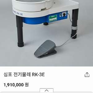심포 물레 RK-3E(폐업으로 싸게 내놓습니다.) 이미지