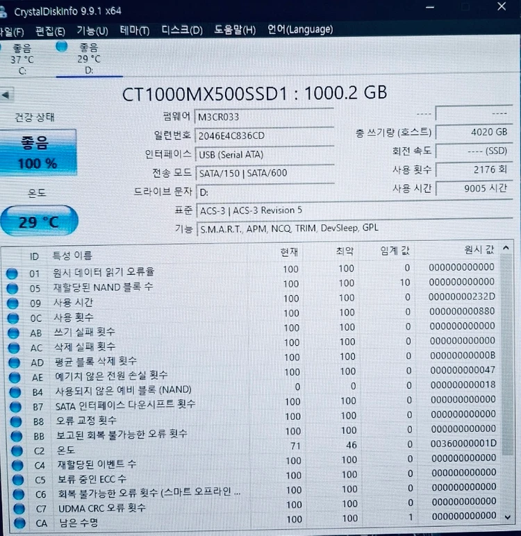 크루셜 MX500 2.5 SSD 1TB 이미지