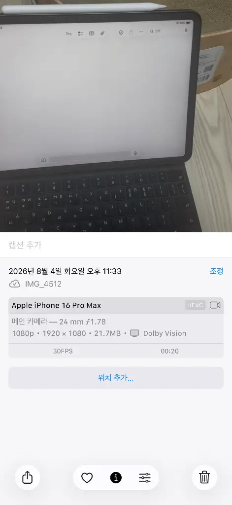 아이패드 프로 11인치 1세대 스페이스 그레이256GB+매직키보드+애플펜슬2세대+펜촉(3개) 판매합니다. 이미지