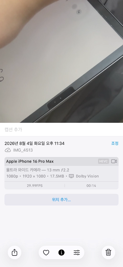 아이패드 프로 11인치 1세대 스페이스 그레이256GB+매직키보드+애플펜슬2세대+펜촉(3개) 판매합니다. 이미지