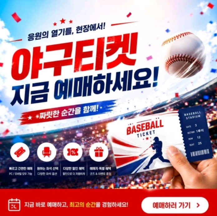 키움 vs 한화(대전) 8월 7,8,9일 프로야구티켓 - 안심되는 중고거래