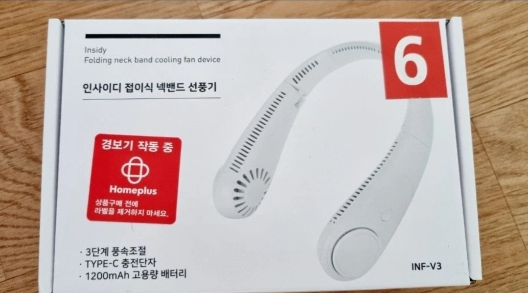 인사이디 접이식 넥밴드선풍기 이미지