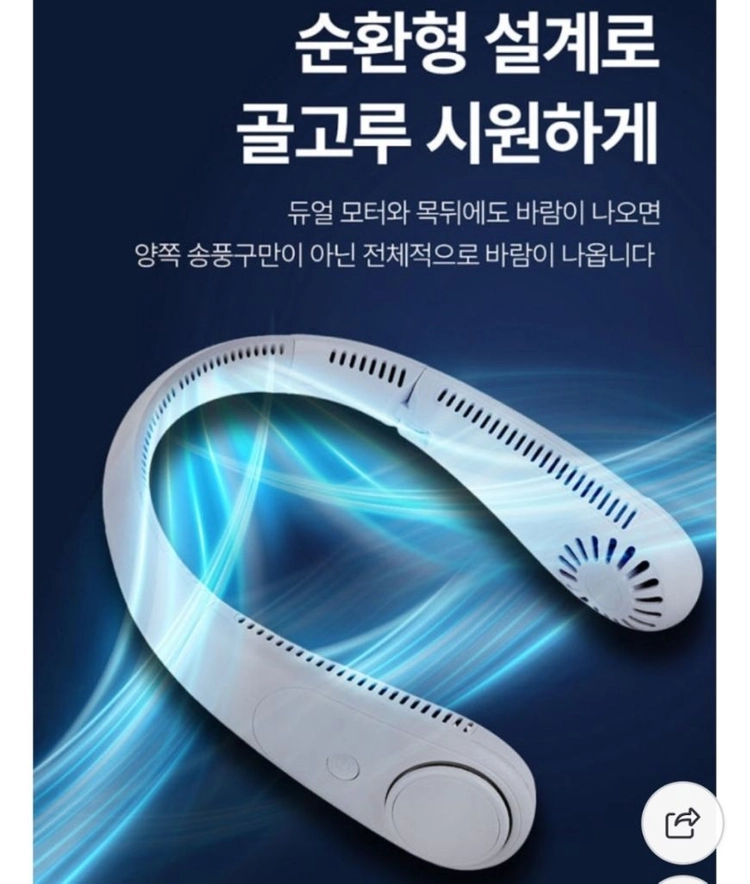 인사이디 접이식 넥밴드선풍기 이미지