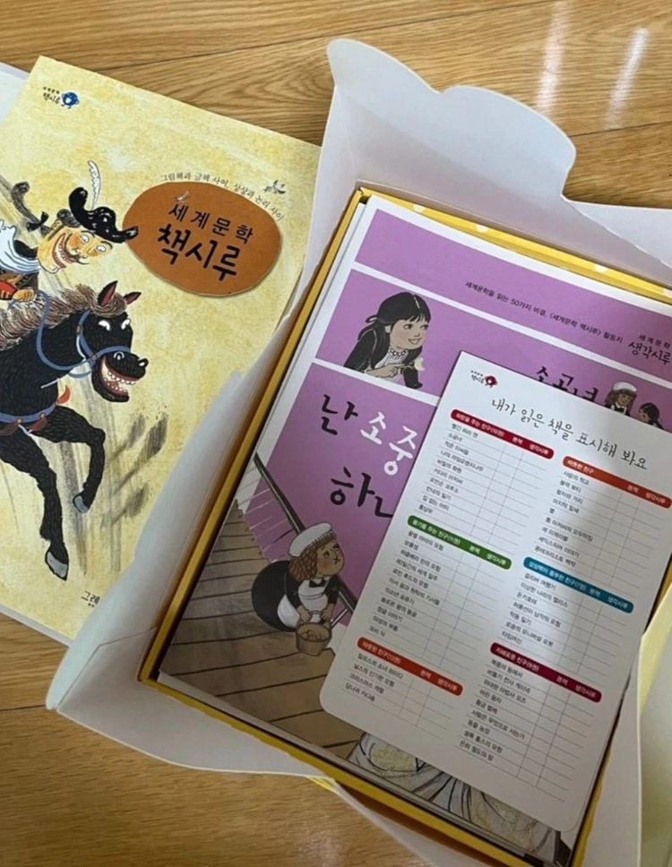 세계문학 책시루. 설민석 한국사 대모험 팝니다 이미지