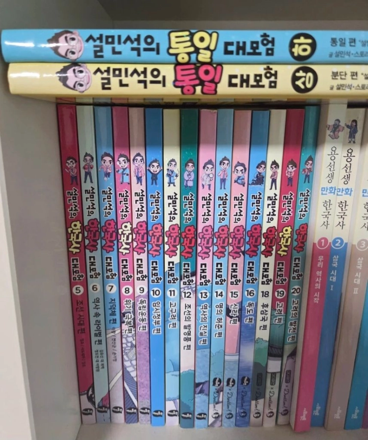 세계문학 책시루. 설민석 한국사 대모험 팝니다 이미지
