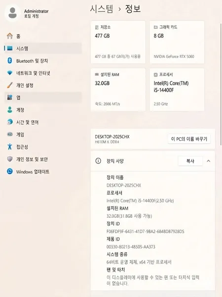 14400F 32G RTX5060 NVME512GB 기가바이트H610M 700W 80+ WIN11프로 조립PC 이미지