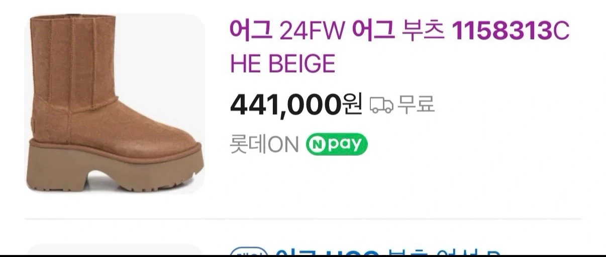 최종가격 인하) UGG 24FW 어그 부츠 이미지