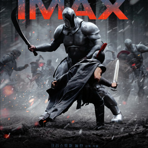 오디세이 CGV 용아맥 8/13(목) 20:30 J열중블2연석 용산 아이파크몰 아이맥스 명당 IMAX 초명당 양도 이미지