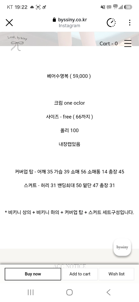 바이씨니 베어수영복 이미지