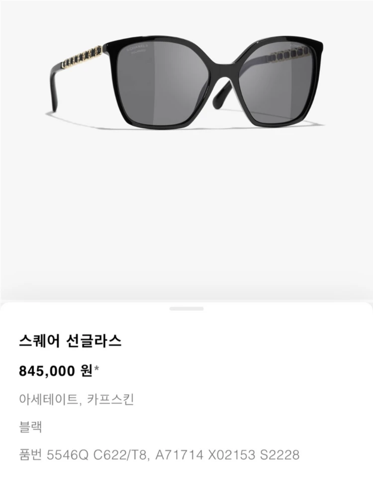 새상품 샤넬 스퀘어 선글라스 정가이하845000->72민원 이미지