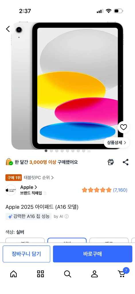 S급 아이패드 11세대 a16 128GB 실버 + 정품애플펜슬 이미지