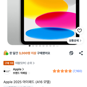 S급 아이패드 11세대 a16 128GB 실버 + 정품애플펜슬 이미지