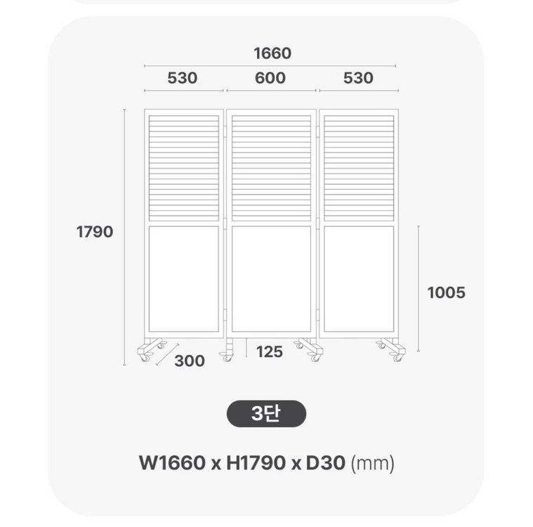 화이트 3단 접이식 원목 파티션 이미지