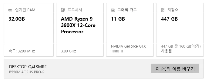 3900x / 1080ti / 32gb 본체 이미지
