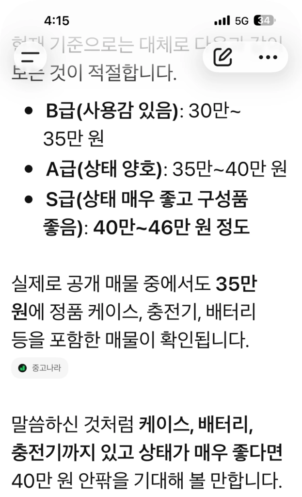 후지f300exr(인플러언 딤디 뉴진스사용) 이미지