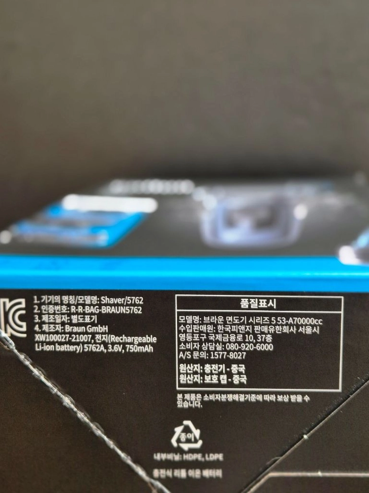 브라운 면도기 시리즈 5 53-A70000cc 이미지