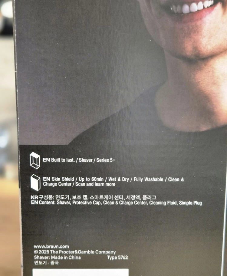 브라운 면도기 시리즈 5 53-A70000cc 이미지
