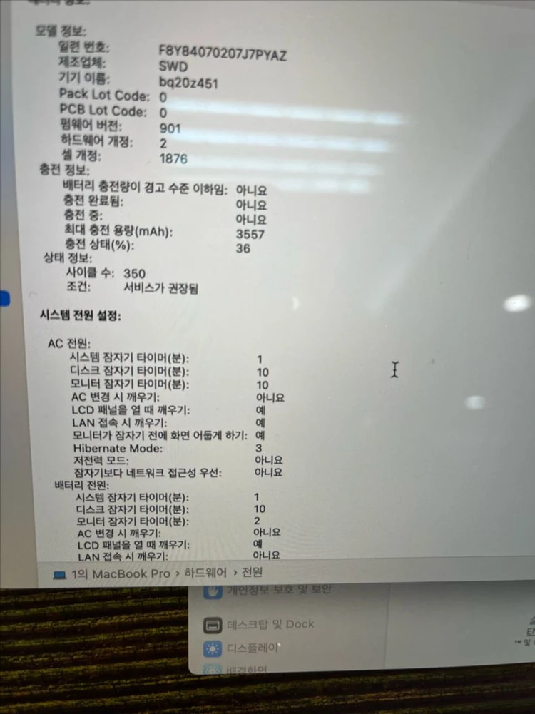 맥북프로 2018 13인치 i5 8gb 256 이미지