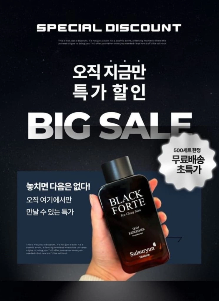 남성 스킨케어 올인원 4종 세트 이미지