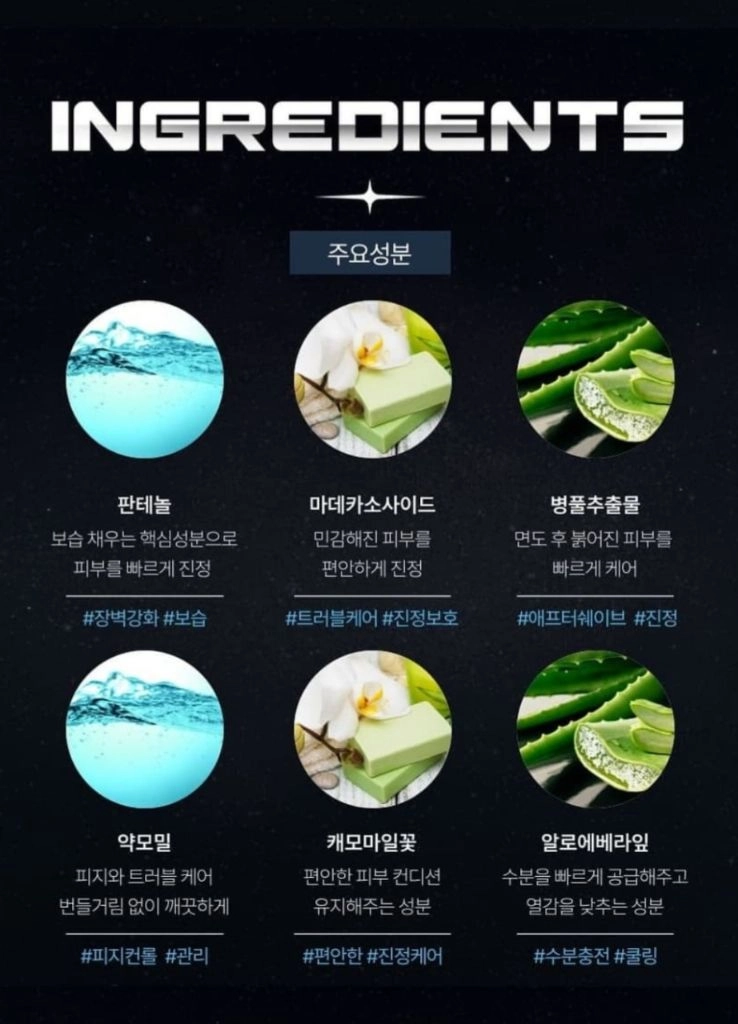 남성 스킨케어 올인원 4종 세트 이미지