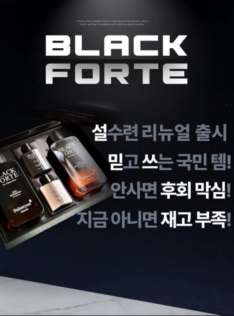 남성 스킨케어 올인원 4종 세트 이미지