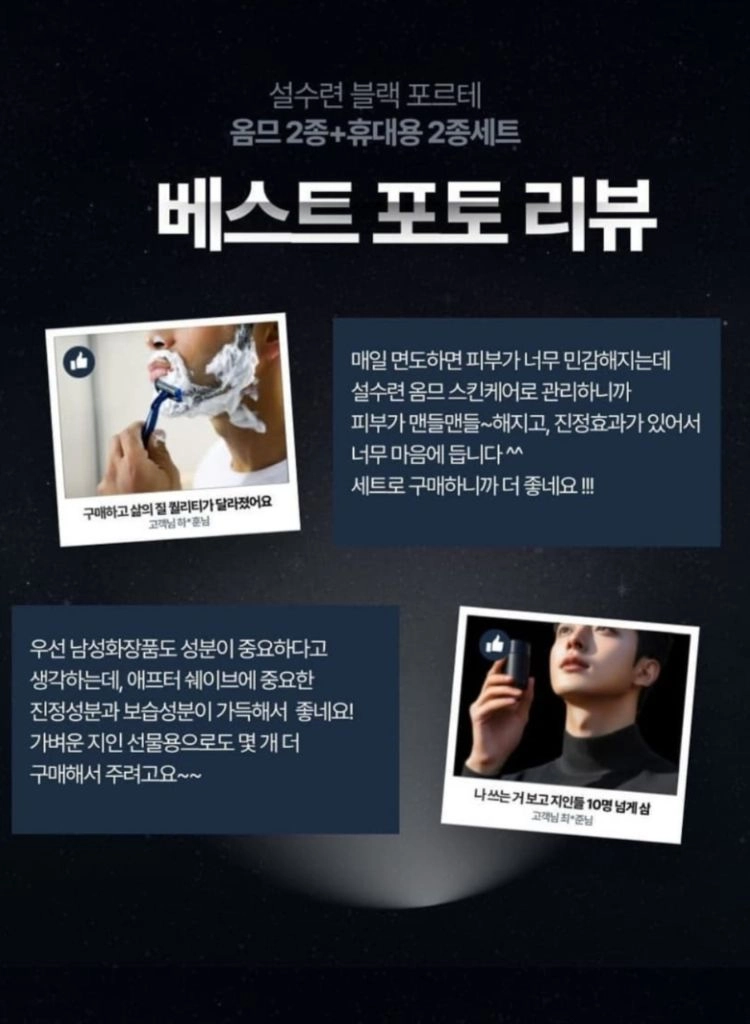 남성 스킨케어 올인원 4종 세트 이미지
