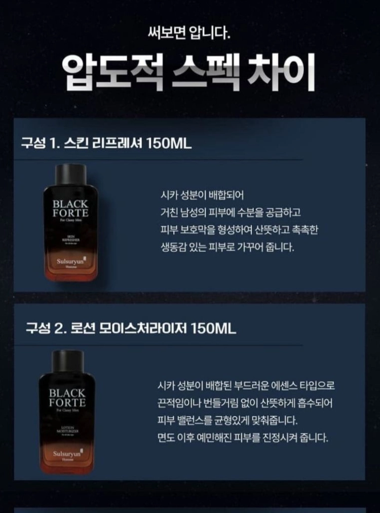 남성 스킨케어 올인원 4종 세트 이미지