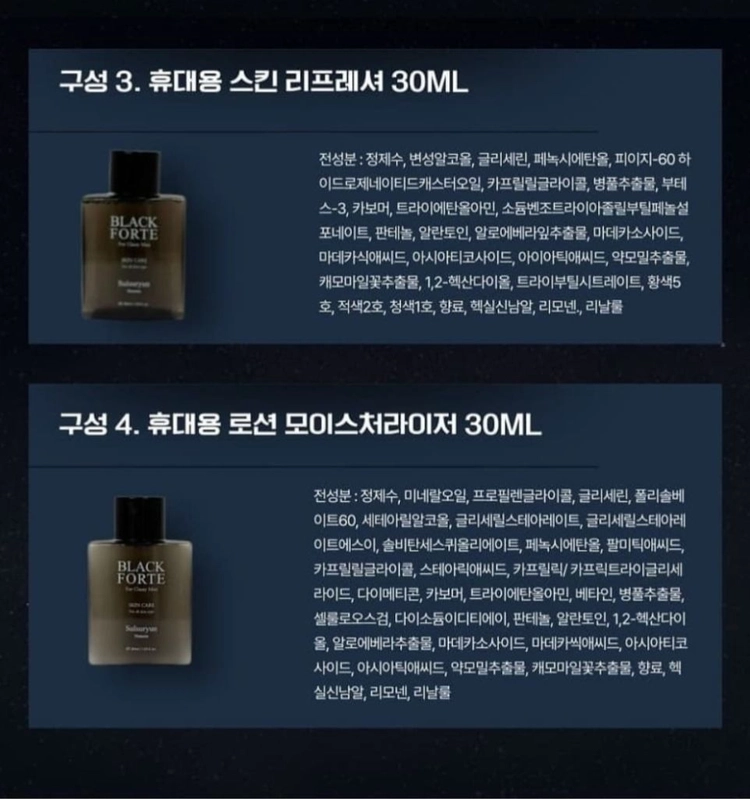 남성 스킨케어 올인원 4종 세트 이미지