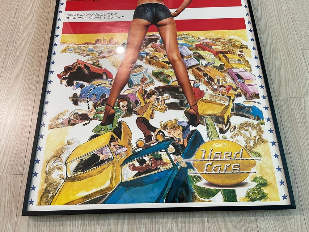 유즈드 카 1980 OG 포스터 Used Cars 이미지
