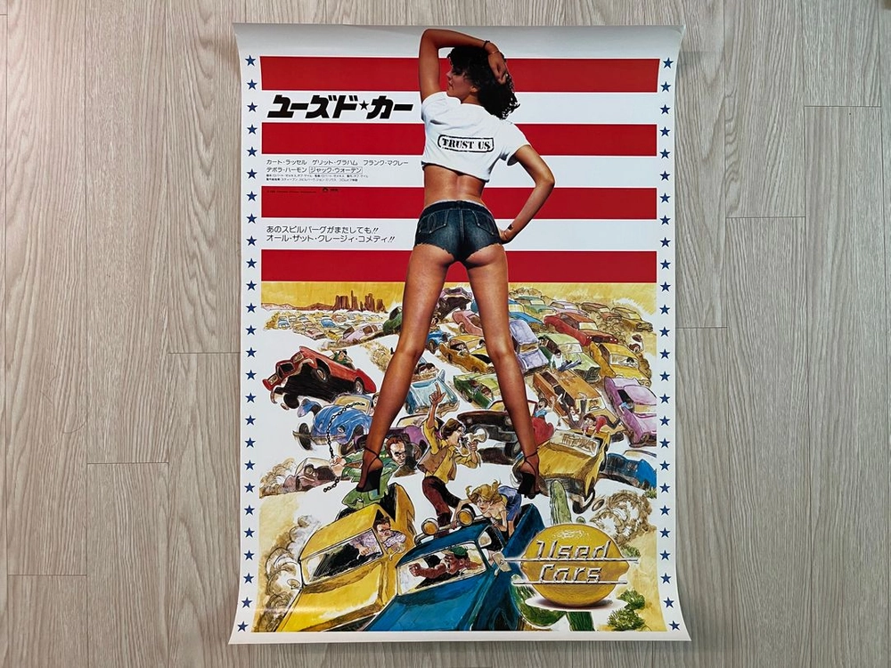 유즈드 카 1980 OG 포스터 Used Cars 이미지