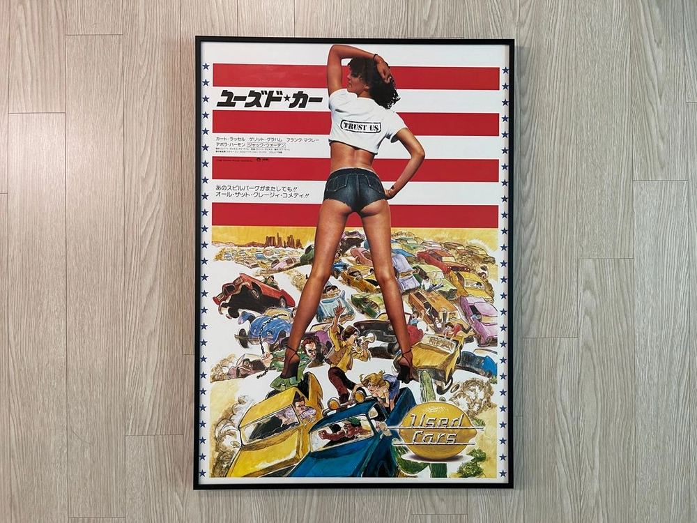유즈드 카 1980 OG 포스터 Used Cars 이미지