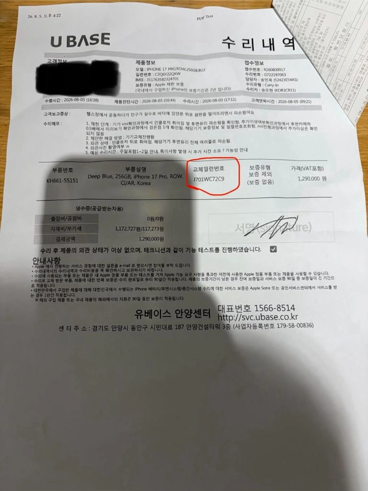 아이폰17프로 딥블루 256GB 이미지