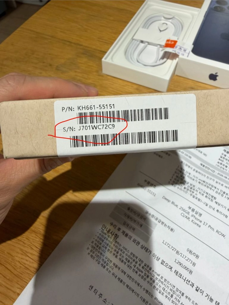 아이폰17프로 딥블루 256GB 이미지