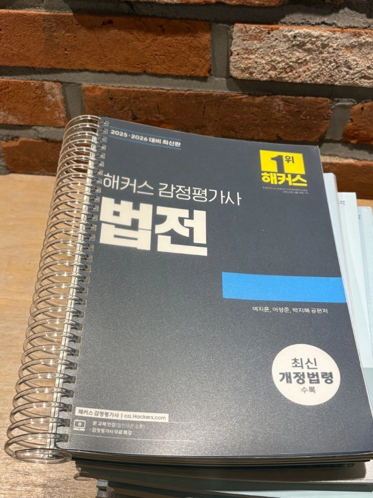*26년도* 박문각 감정평가사 2차 교재(총 12권)판매합니다. 이미지