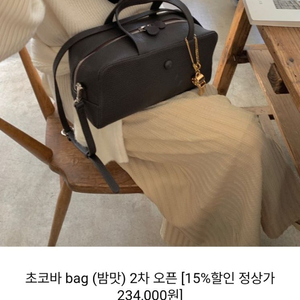 봉긋 초코바 bag (밤색.블랙) 미개봉 이미지
