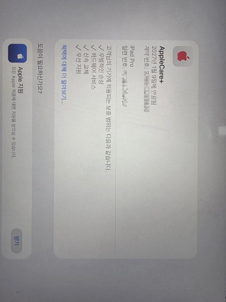 아이패드 프로6세대 12.9 256gb 셀룰러 실버 애플케어 이미지